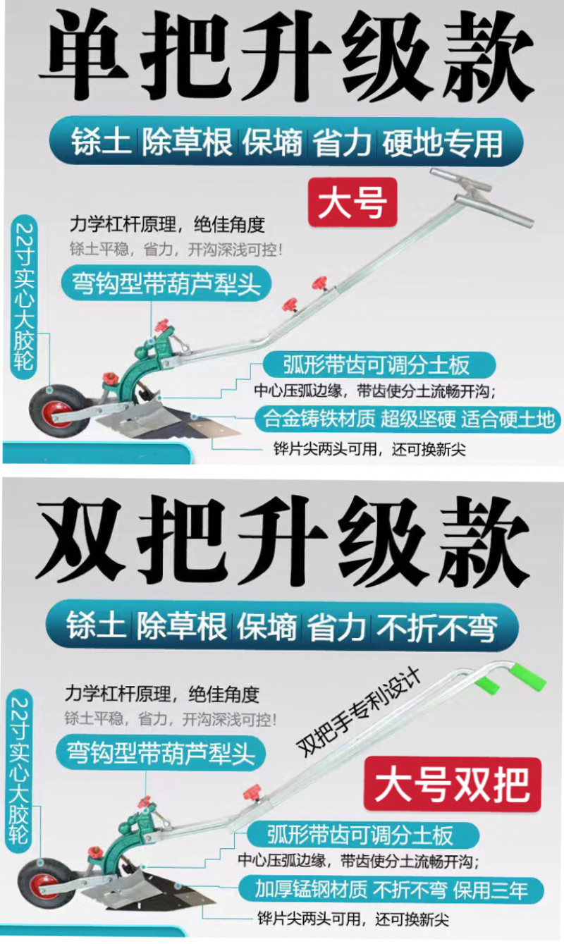 手拉犁人力开沟犁起垄器耕地犁开沟器农用微耕机铧式犁侧翻犁