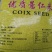 薏仁米薏苡仁薏米云南薏仁米大货批发