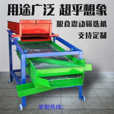 筛选机小型谷子筛选机油菜籽振动筛选机