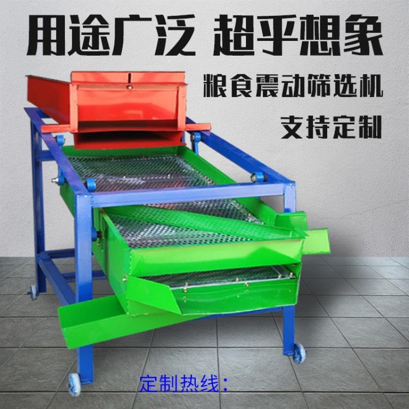筛选机小型谷子筛选机油菜籽振动筛选机