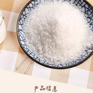 阳光烘培原料海南椰蓉