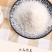 阳光烘培原料海南椰蓉
