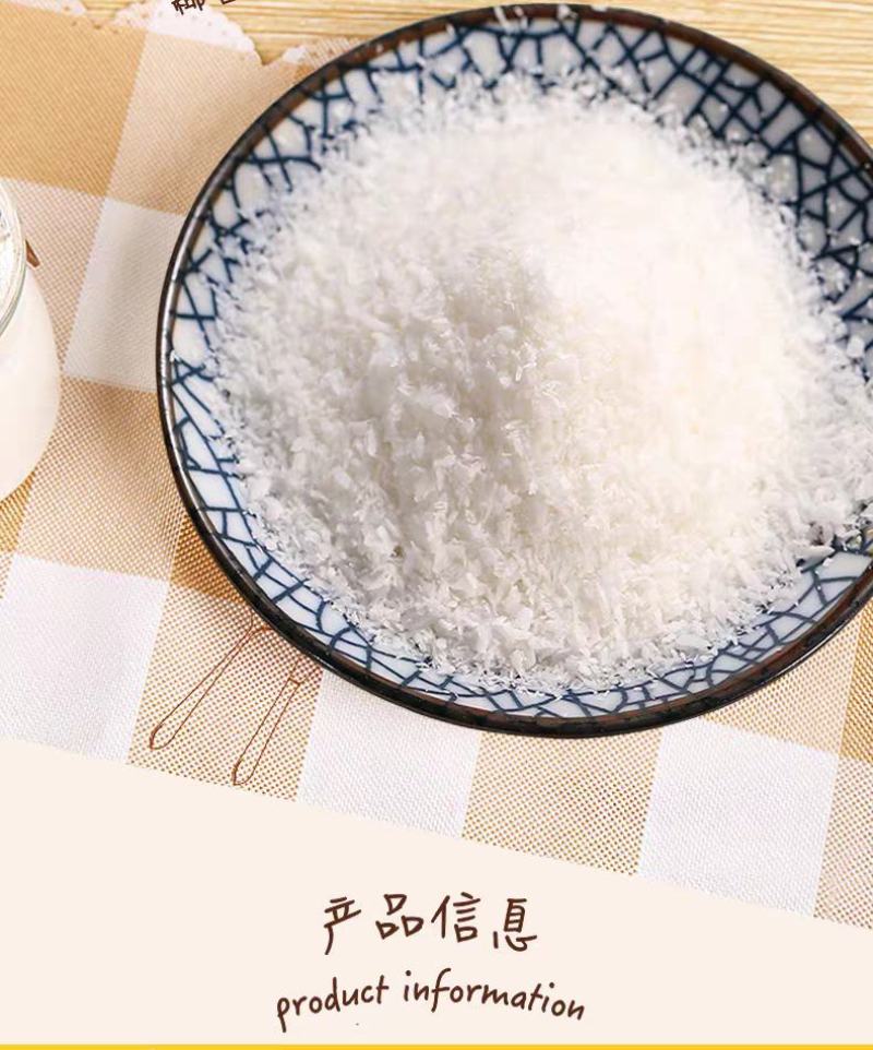 阳光烘培原料海南椰蓉