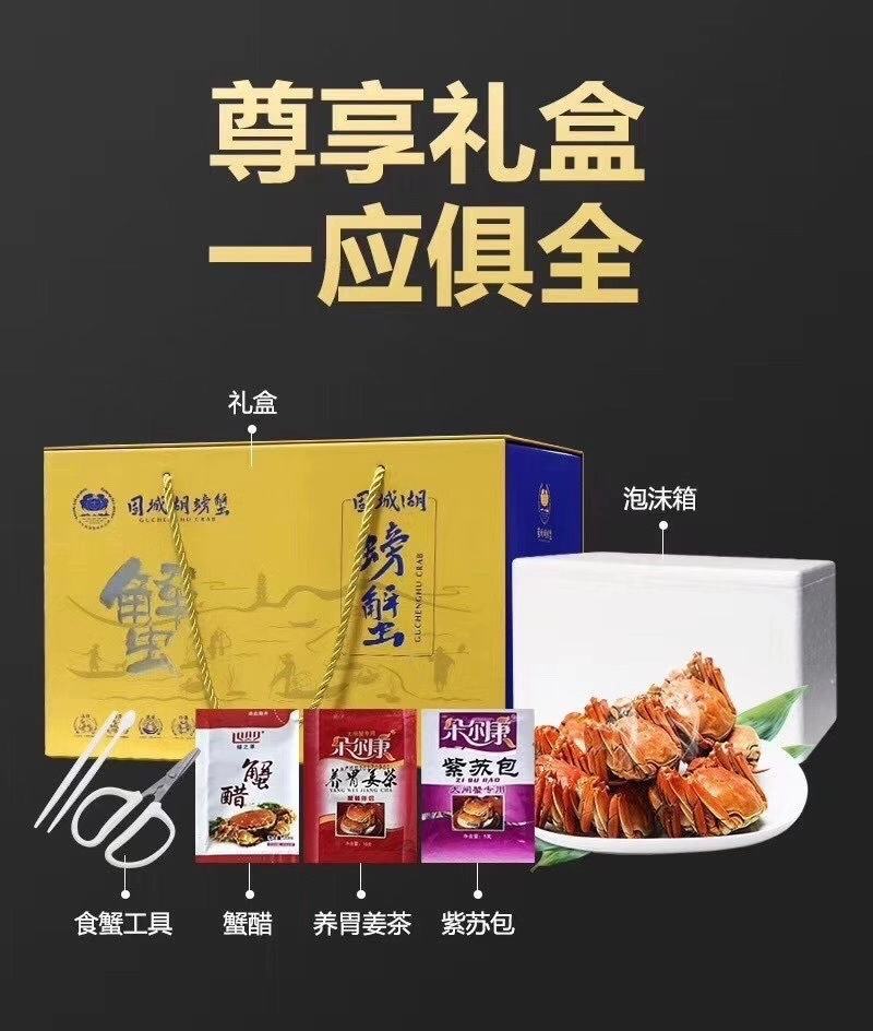 高端大闸蟹领导品牌——黄金蟹