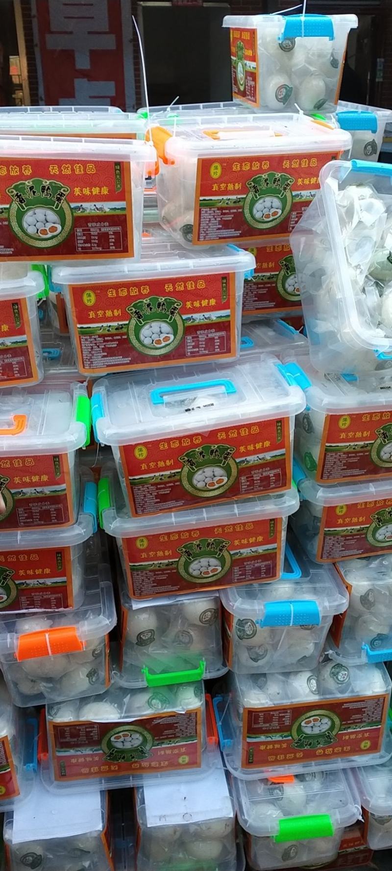 熟箱装鸭蛋鹅蛋各种包装印刷随客户选择决定