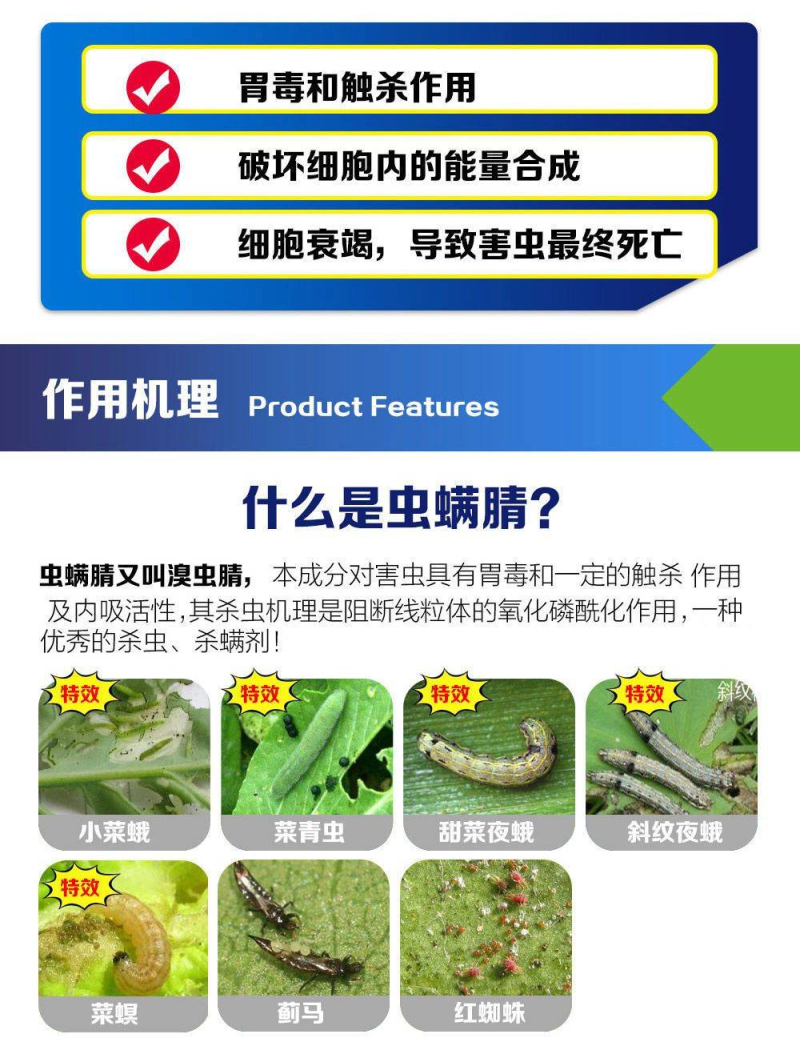 12%甲维虫螨腈持久杀虫剂菜青虫钻心虫小菜蛾蓟马虫螨腈
