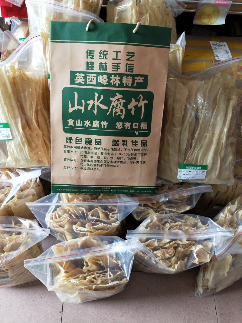 英德九龙山水黄豆，青豆，黑豆腐竹