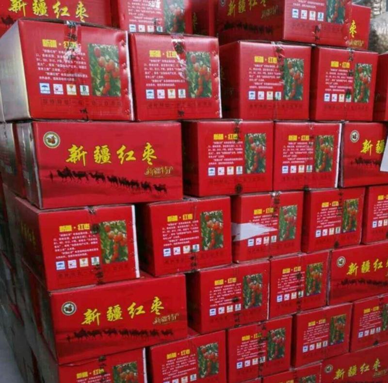 【一级优质红枣】红枣一级二级优质果粒头大肉饱满批发
