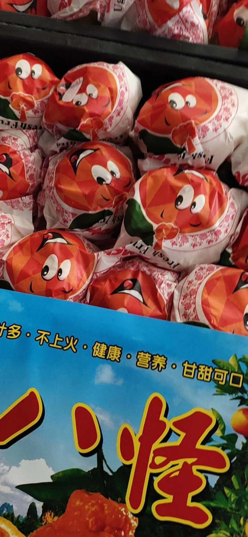 热推《丑橘不知火粑粑柑》入秋好水果火热进行中