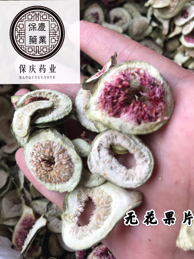 无花果片无花果干无花果茶实物拍摄无花果干货