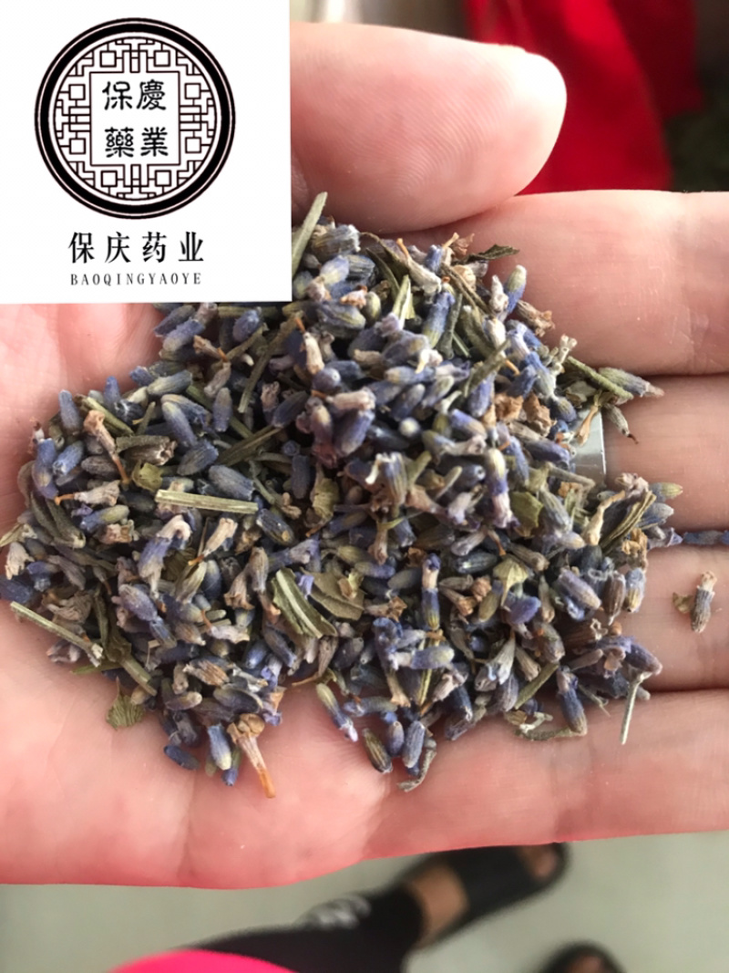 薰衣草保庆药业批发药用薰衣草实物拍摄发货如图薰衣草