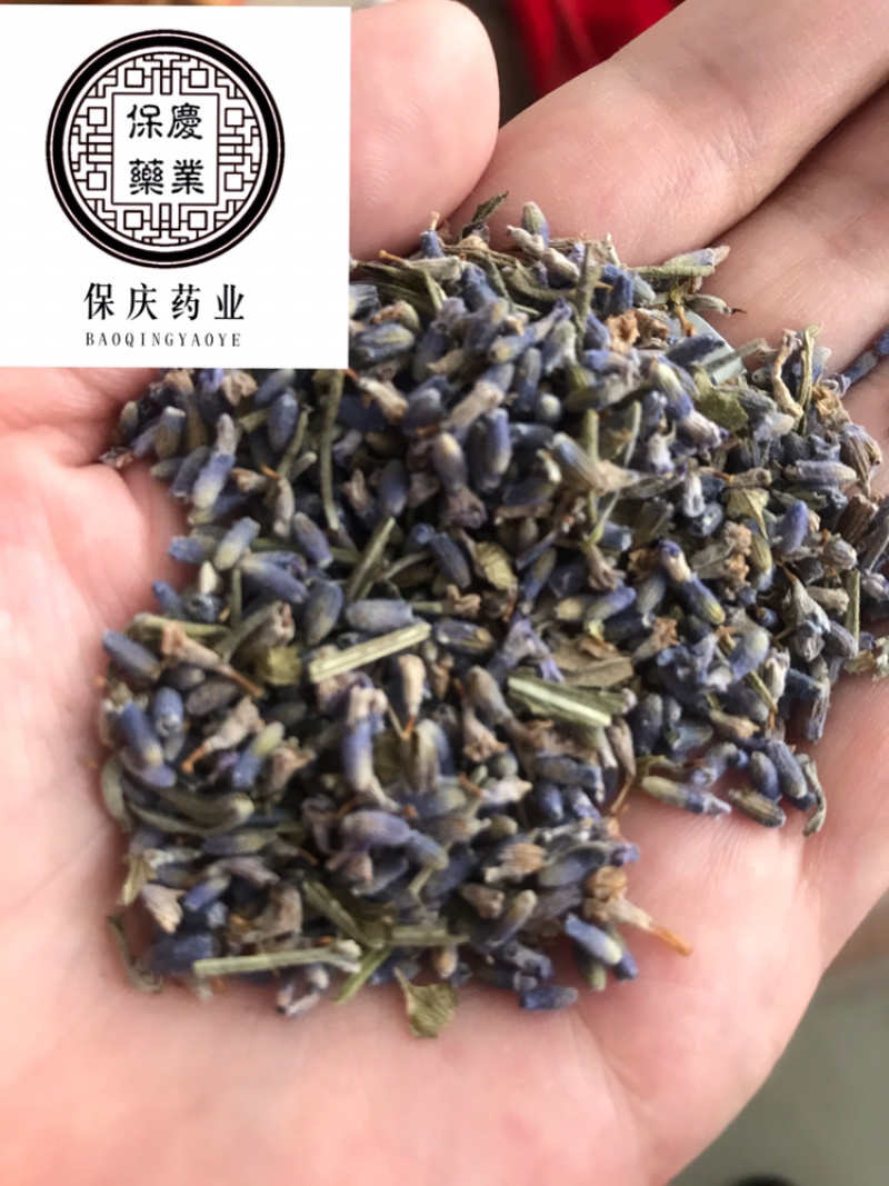薰衣草保庆药业批发药用薰衣草实物拍摄发货如图薰衣草