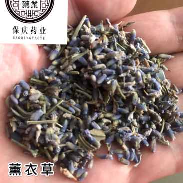 薰衣草保庆药业批发药用薰衣草实物拍摄发货如图薰衣草