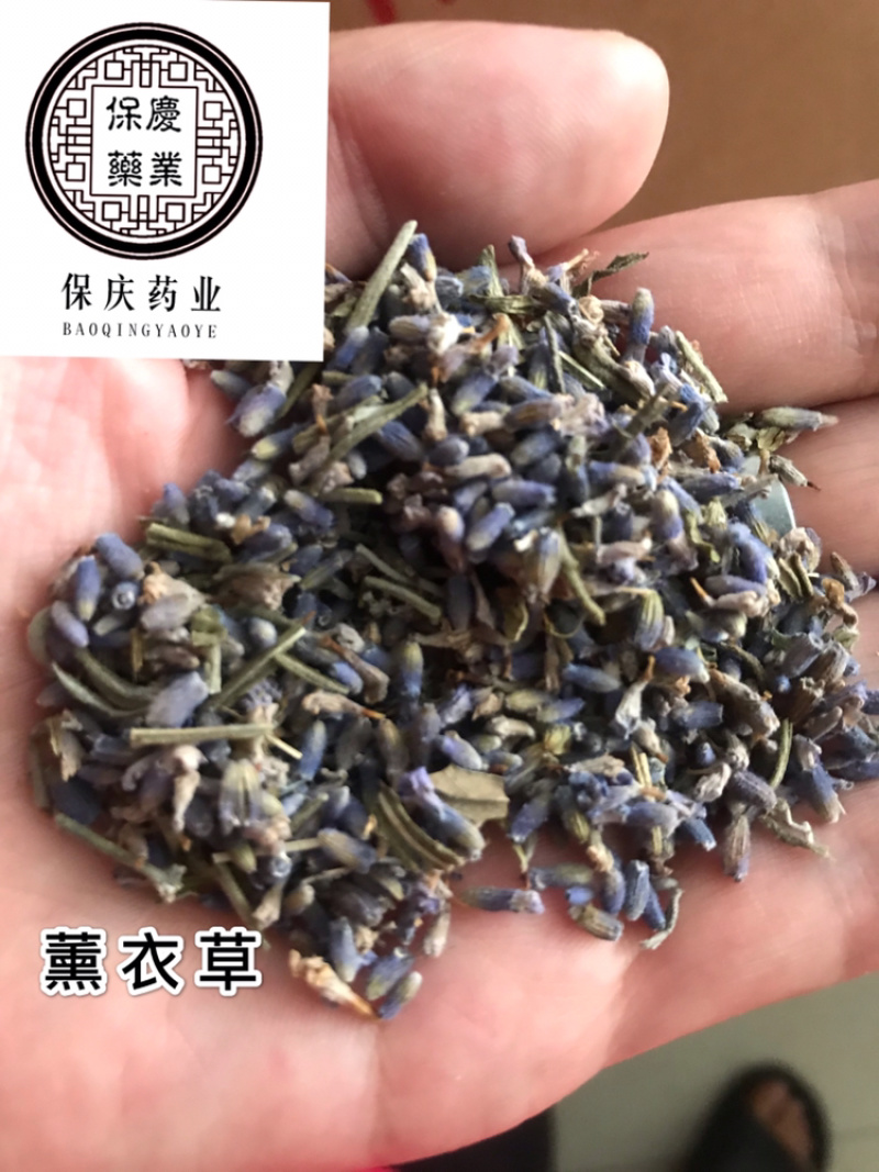 薰衣草保庆药业批发药用薰衣草实物拍摄发货如图薰衣草