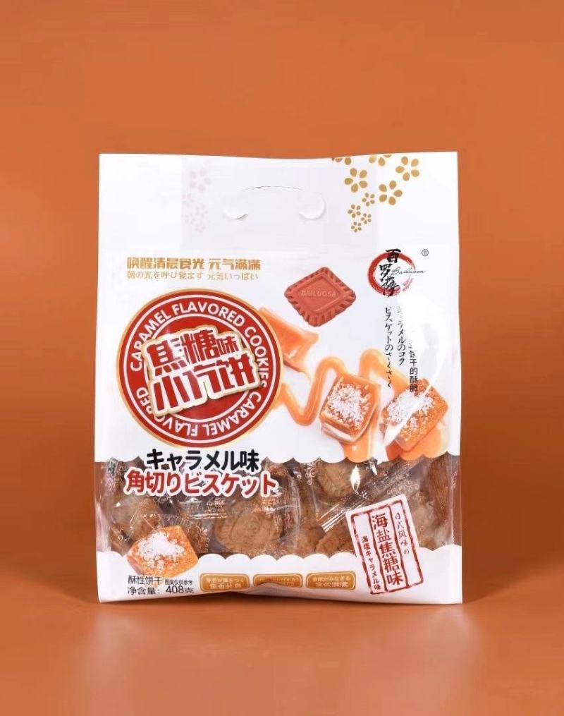 百罗萨九蔬小饼干，日式小枕头，焦糖小方饼工厂直销
