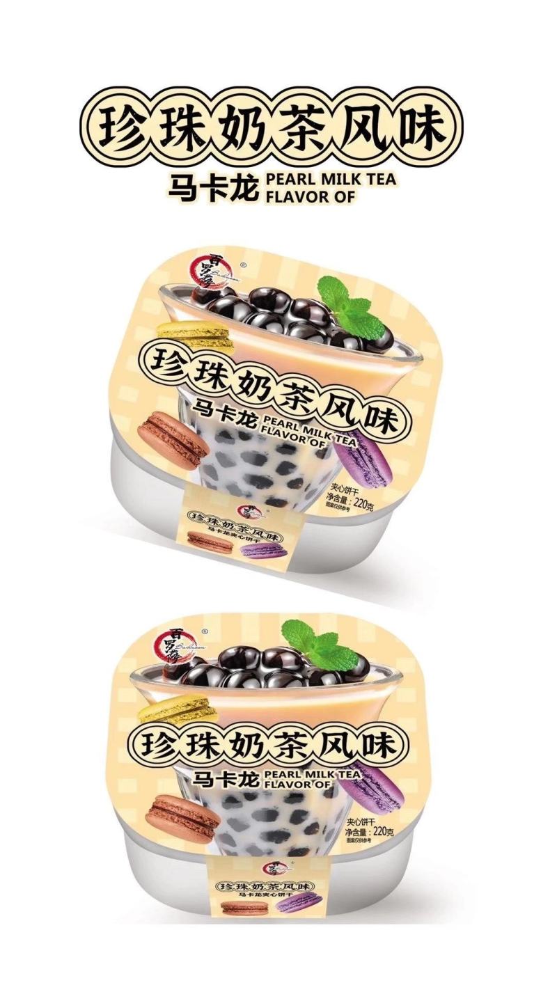 百罗萨西瓜味马卡龙夹心饼干办公追剧零售保鲜盒包装香酥甜脆