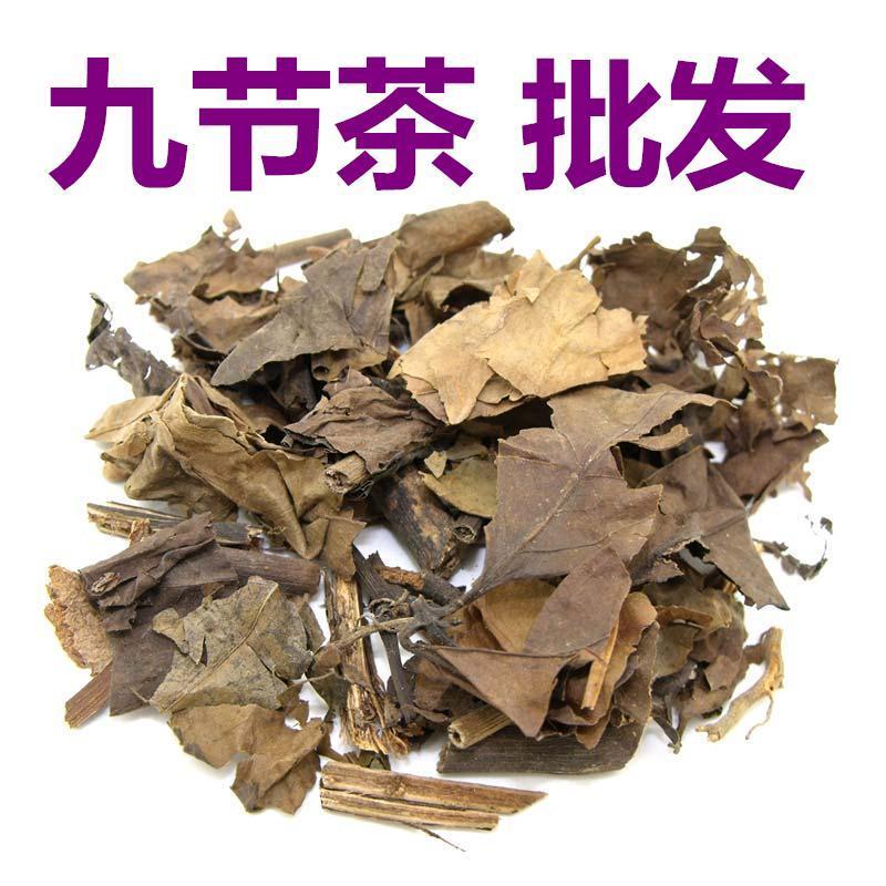 肿节风无硫中草药新鲜干货冷背品种2斤起包邮