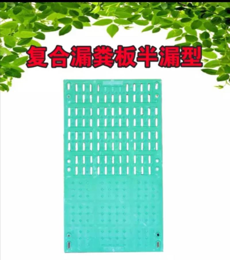 复合型漏粪板，承重大耐用，纯料制作，厂家直销