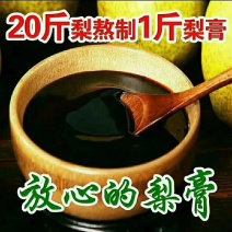 纯手工熬制梨膏无任何添加剂老少皆宜