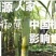 糖蜜北方甘蔗手工糖蜜手工红糖后的天然红糖糖蜜