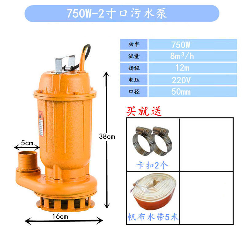 潜水泵污泵2寸〈包邮〉