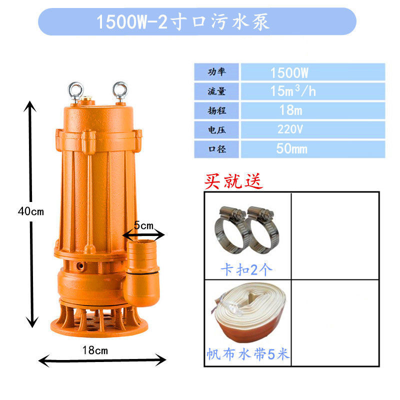 潜水泵污泵2寸〈包邮〉污水泵家用小型排污泵2寸大流量潜污