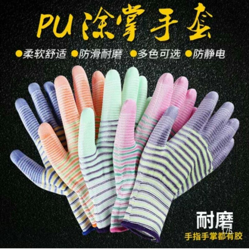 条纹pU涂胶手套防静电手套冫