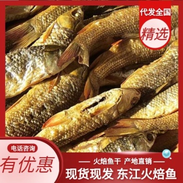 鱼干，腊鱼干，红眼鱼干，大小可选自产，量大优惠