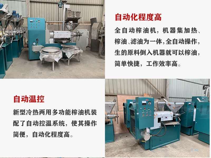 油坊用多功能螺旋榨油机冷热两用条排式菜籽花生榨油机