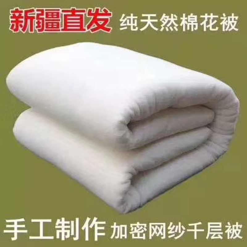 新疆长绒棉花，成品皮棉，阿克苏农一师兵团种植，棉被3斤起