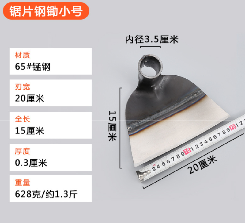 锯片钢锄头家用园林花园种植松土锄头农用除草工具