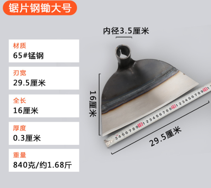 锯片钢锄头家用园林花园种植松土锄头农用除草工具