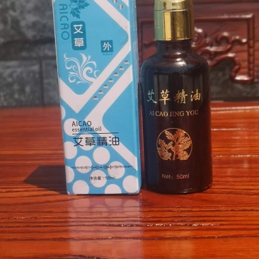 艾草精油