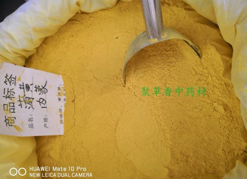 蒲黄内蒙选货天然粉2斤起包邮量大从优