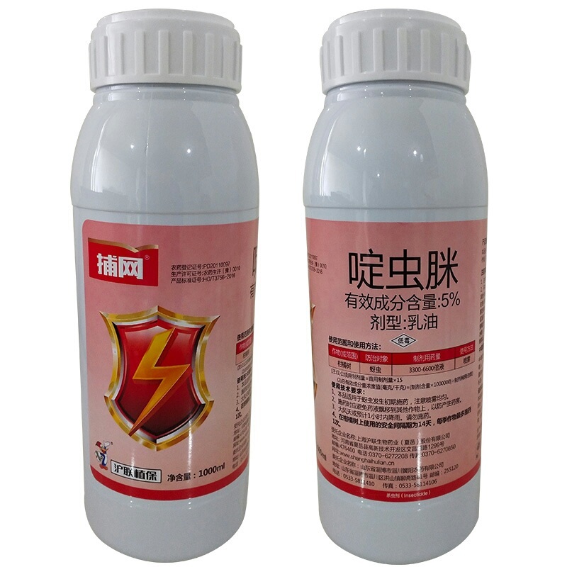 捕网5%啶虫脒蚜虫蓟马专用药啶虫咪果树蔬菜小黑飞杀虫剂