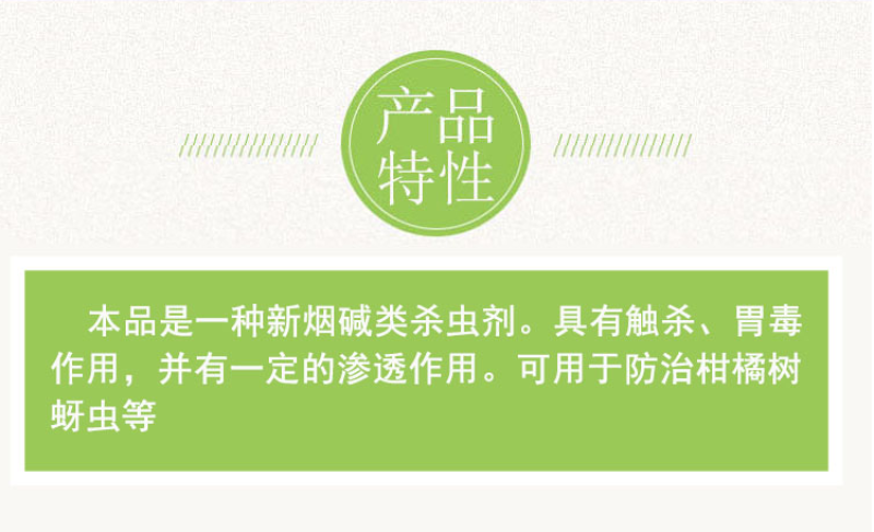 捕网5%啶虫脒蚜虫蓟马专用药啶虫咪果树蔬菜小黑飞杀虫剂