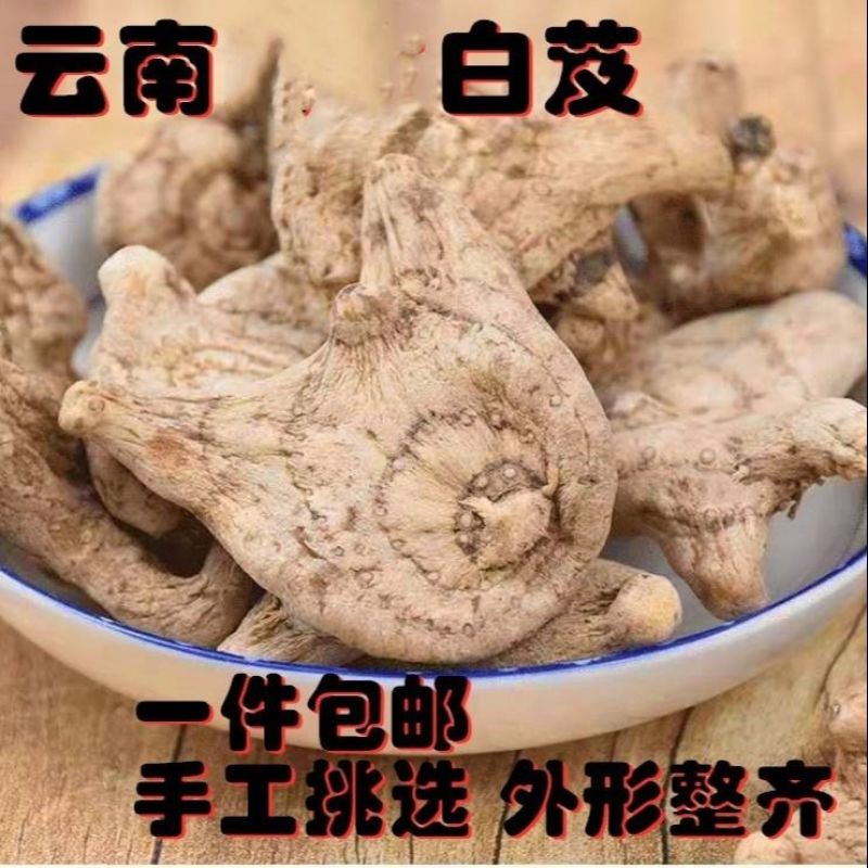 云南白芨三叉白芨正品白芨白芨片白芨粉旱白芨云南白芨
