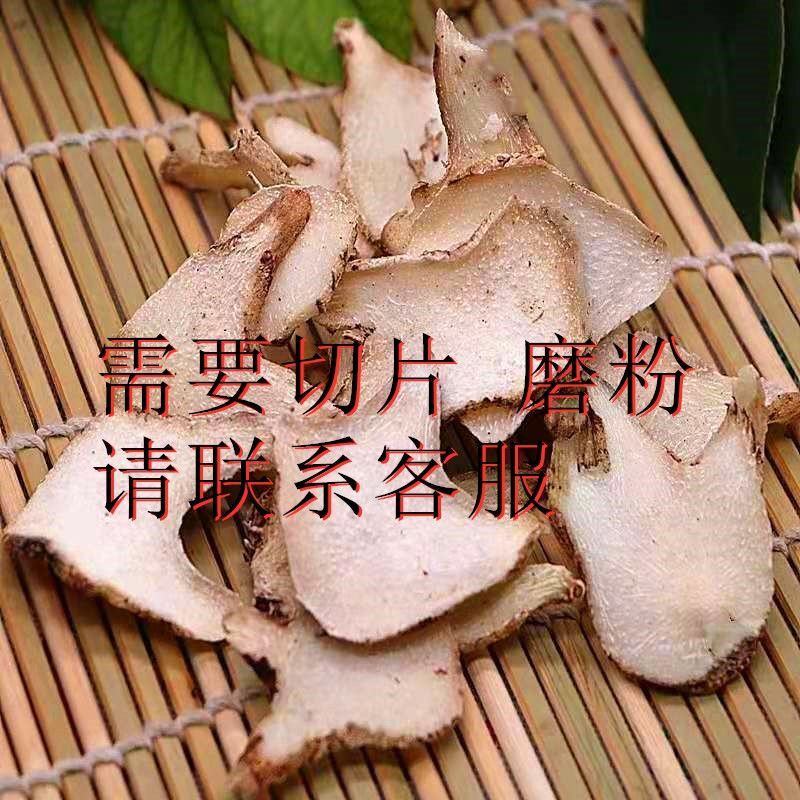 云南白芨三叉白芨正品白芨白芨片白芨粉旱白芨云南白芨