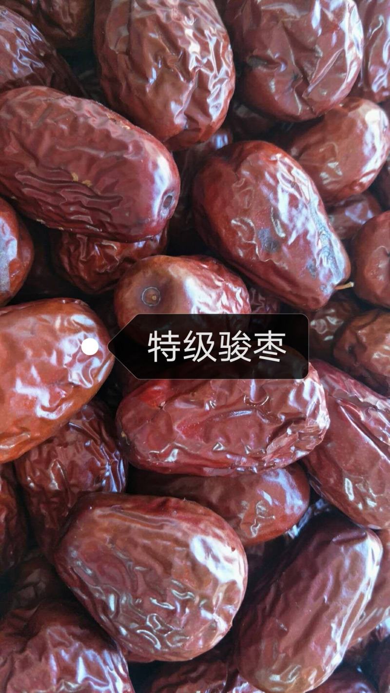 新疆自家种植骏枣，大枣，果实饱满，口感香脆