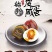 鹌鹑小皮蛋！营养又美味！餐桌上的美食！香喷喷的！！