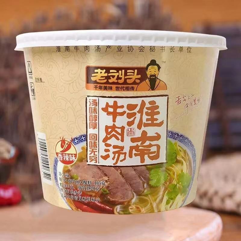 千年美味世代传承老刘头牛肉板面，淮南牛肉汤，重庆酸辣粉