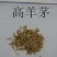 高羊茅草籽草坪种子耐寒耐旱耐践踏四季常青庭院别墅护坡工程