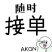 沾化冬枣原产地，一件代发，客商发货