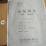 凤爪（国产）30+A级