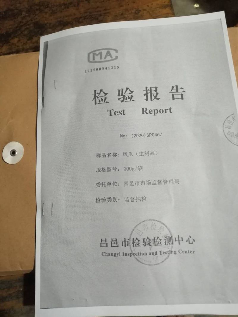 凤爪（国产）30+A级