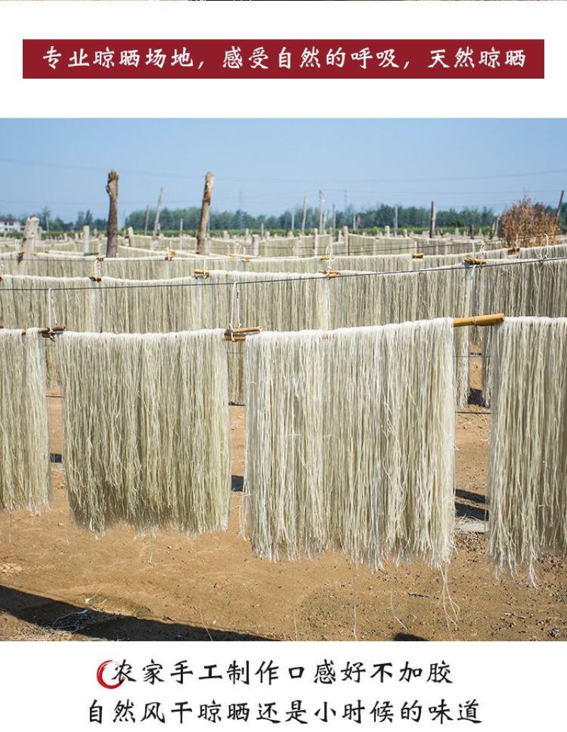 山东特产】农家正宗红薯粉条批发地瓜红苕细粉农家纯手工包邮