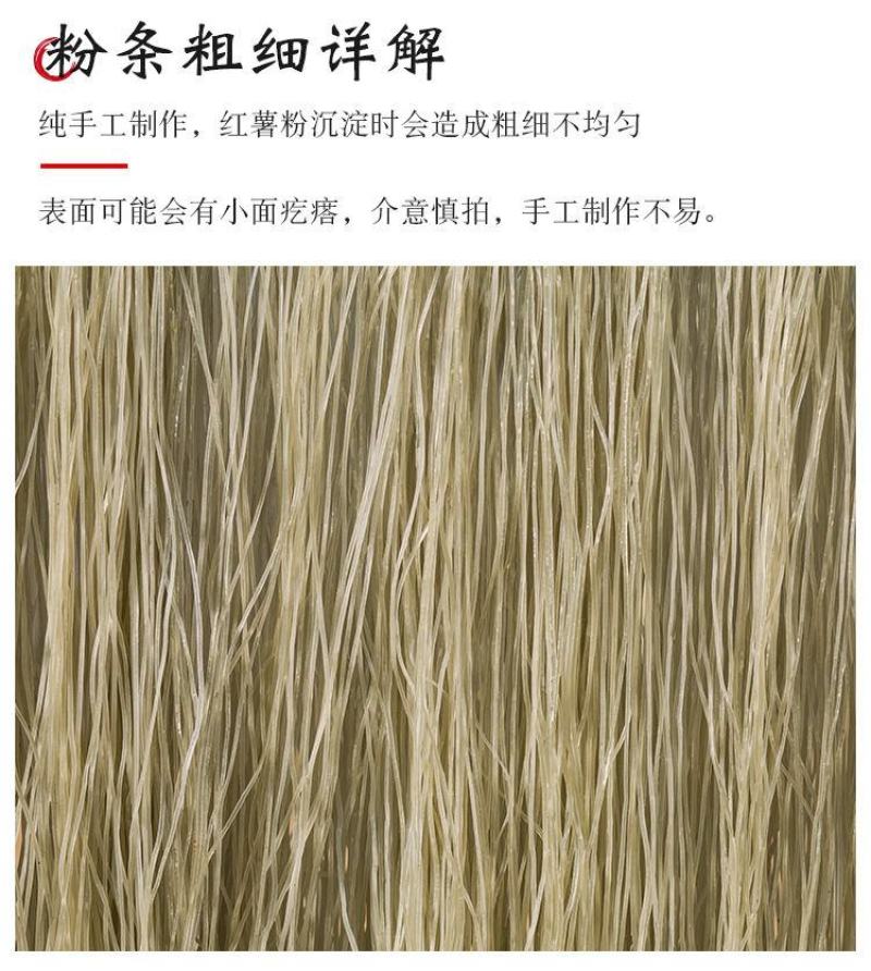 山东特产】农家正宗红薯粉条批发地瓜红苕细粉农家纯手工包邮