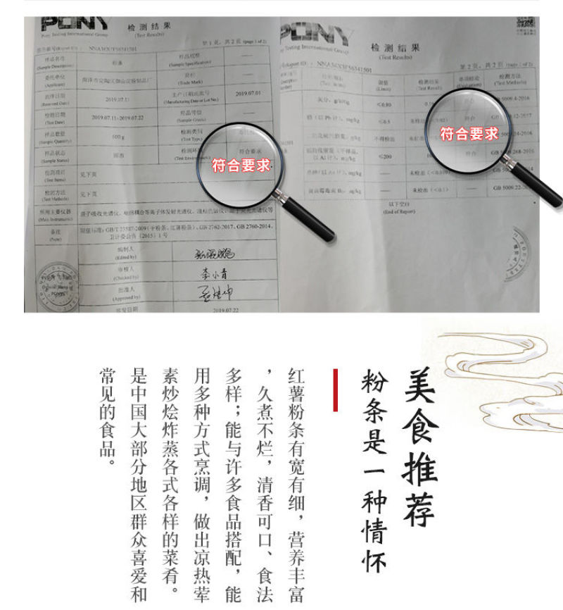 山东特产】农家正宗红薯粉条批发地瓜红苕细粉农家纯手工包邮