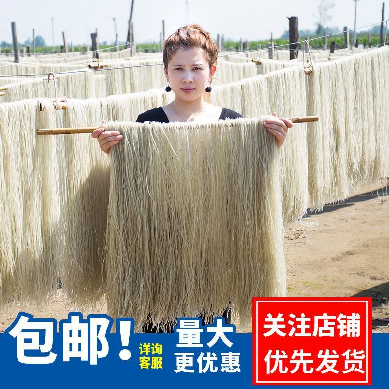 山东特产】农家正宗红薯粉条批发地瓜红苕细粉农家纯手工包邮