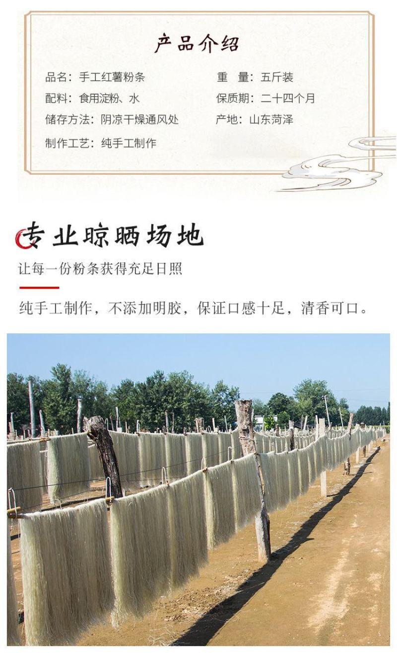 山东特产】农家正宗红薯粉条批发地瓜红苕细粉农家纯手工包邮